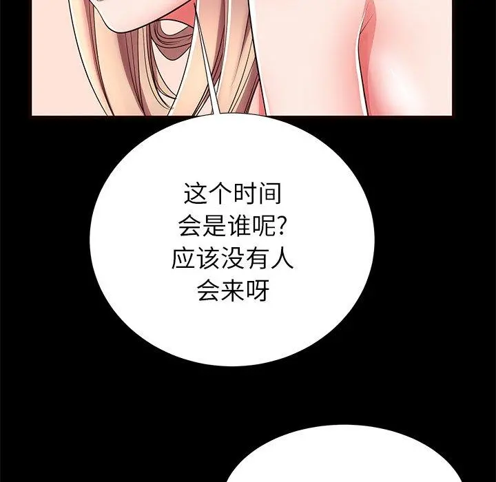 失格妈妈 - 第50话 - page 7