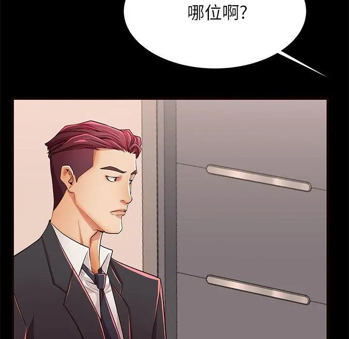 失格妈妈 - 第50话 - page 10
