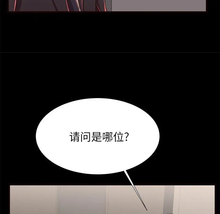 失格妈妈 - 第50话 - page 11