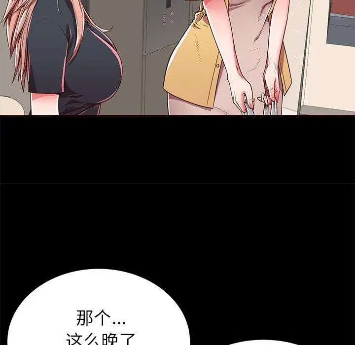 失格妈妈 - 第50话 - page 21