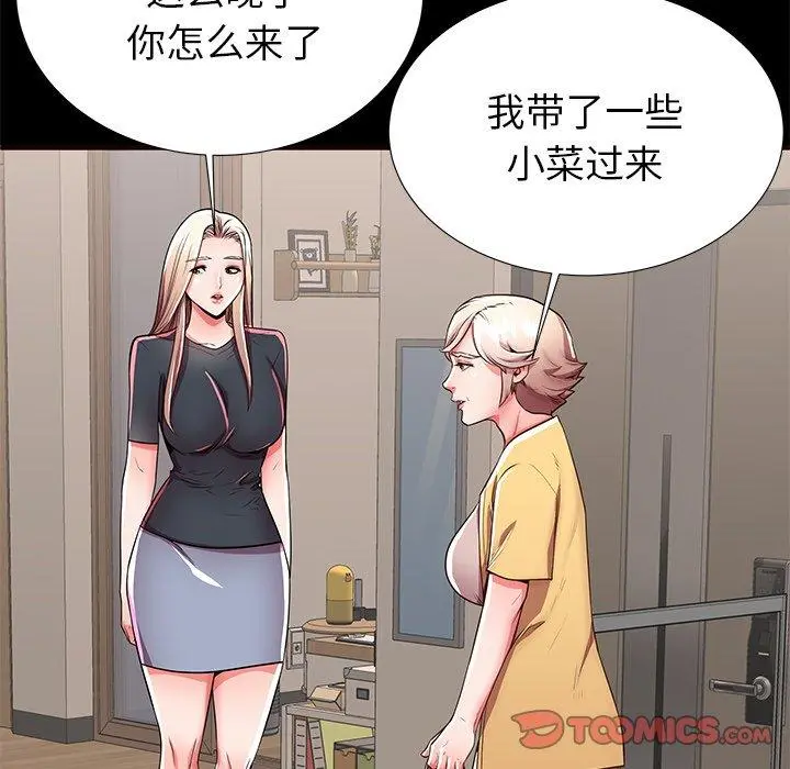 失格妈妈 - 第50话 - page 22