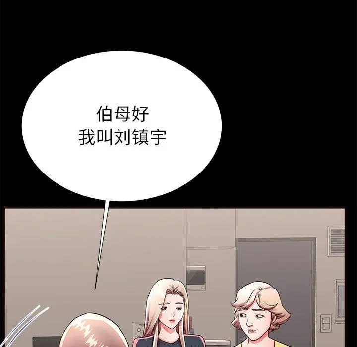 失格妈妈 - 第50话 - page 29