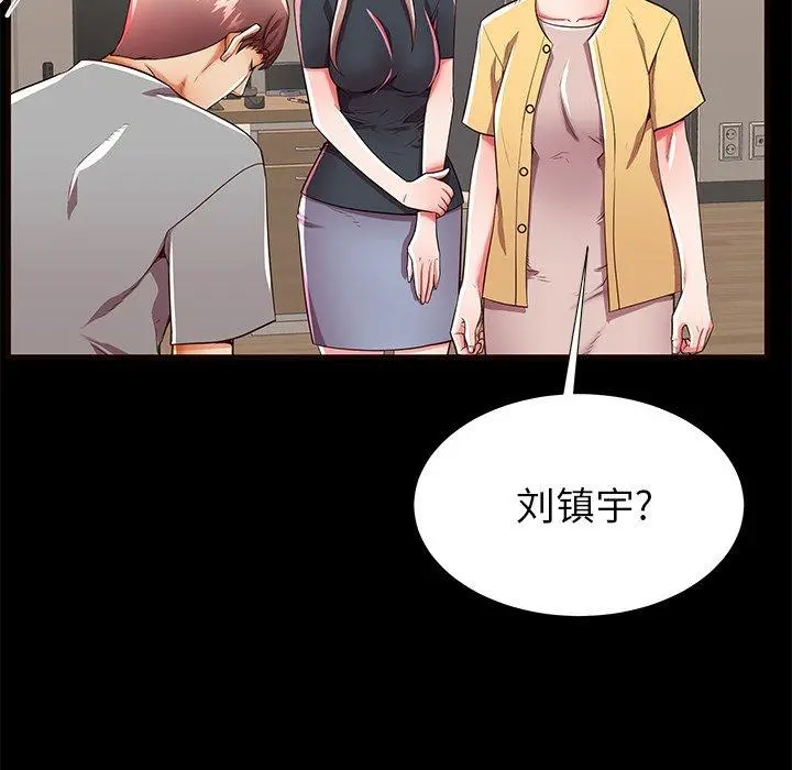 失格妈妈 - 第50话 - page 30