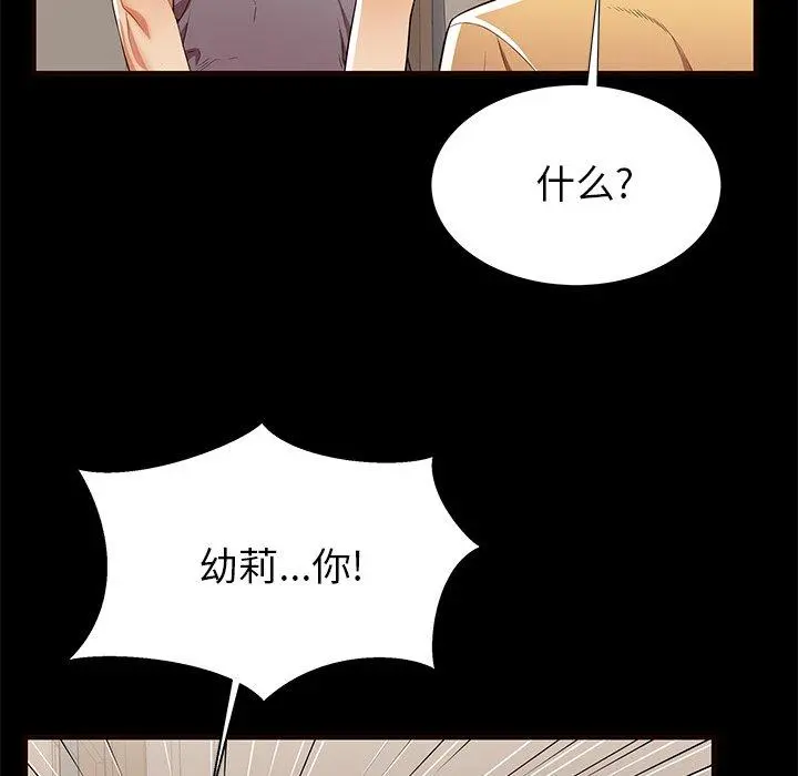 失格妈妈 - 第50话 - page 33