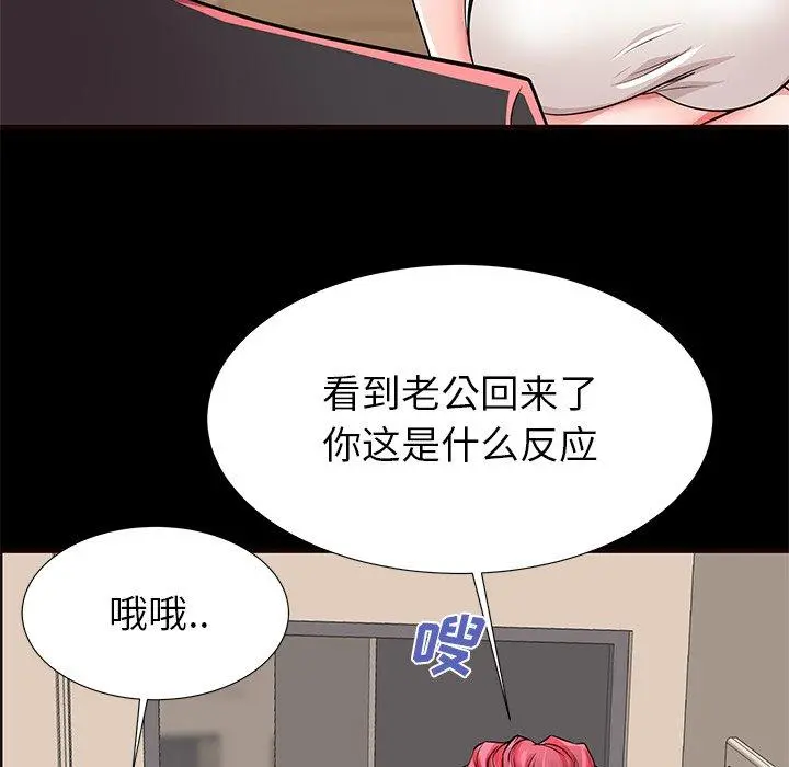 失格妈妈 - 第50话 - page 37