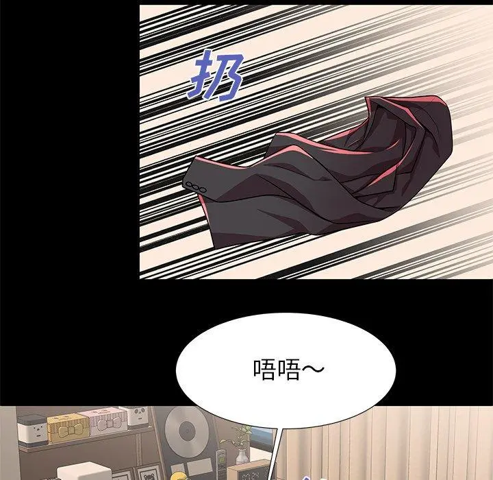 失格妈妈 - 第50话 - page 39