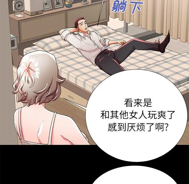 失格妈妈 - 第50话 - page 40