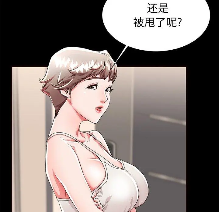 失格妈妈 - 第50话 - page 41
