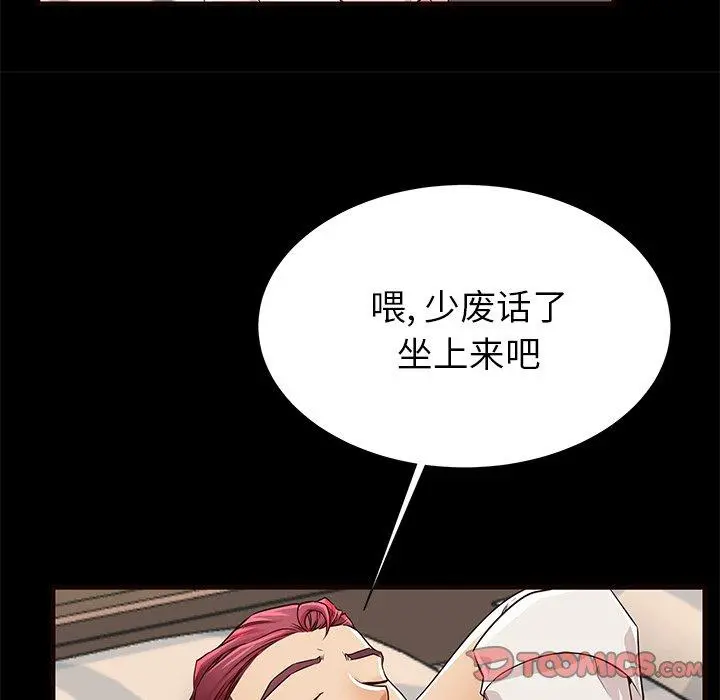 失格妈妈 - 第50话 - page 42