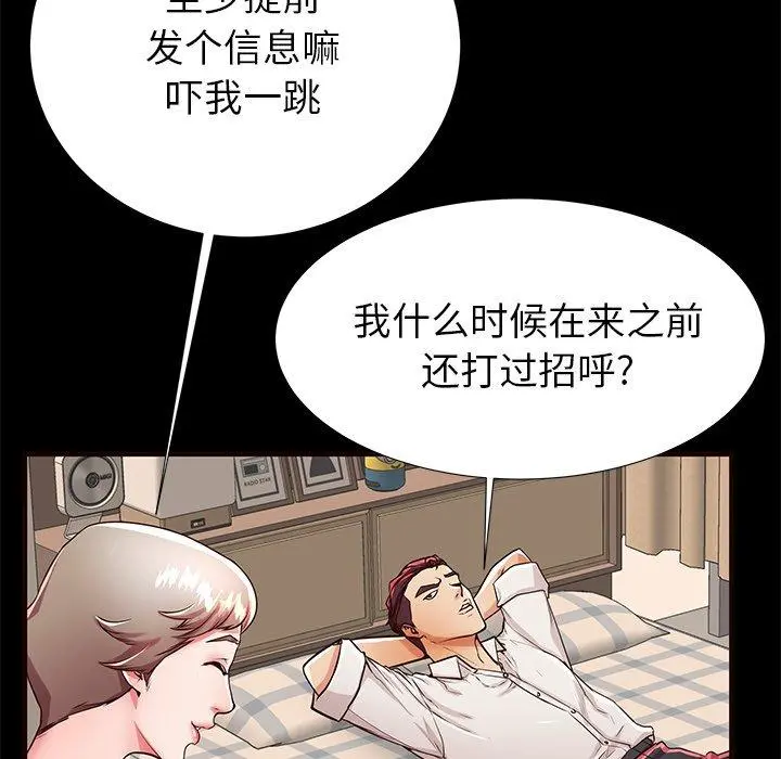 失格妈妈 - 第50话 - page 51