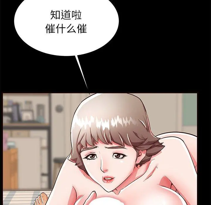 失格妈妈 - 第50话 - page 58
