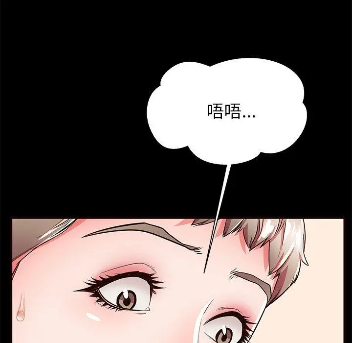 失格妈妈 - 第50话 - page 61