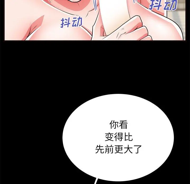 失格妈妈 - 第50话 - page 64