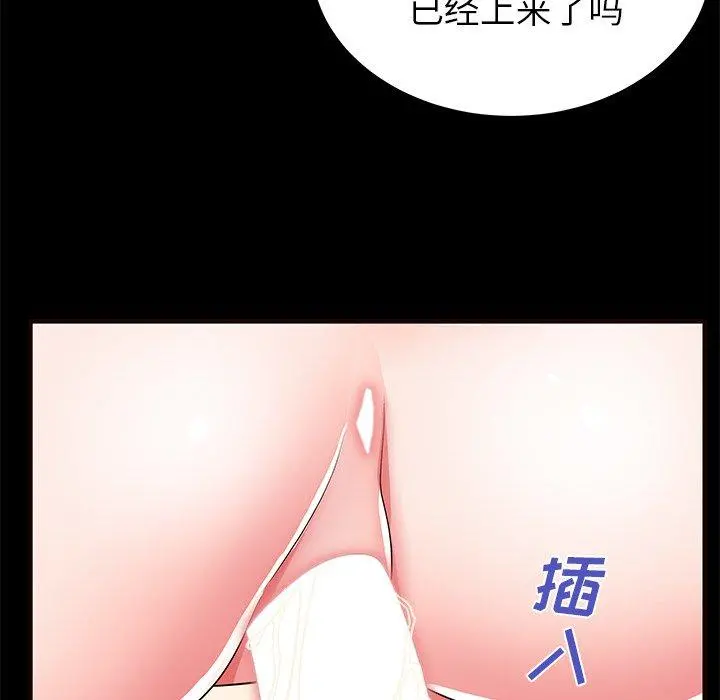 失格妈妈 - 第50话 - page 70