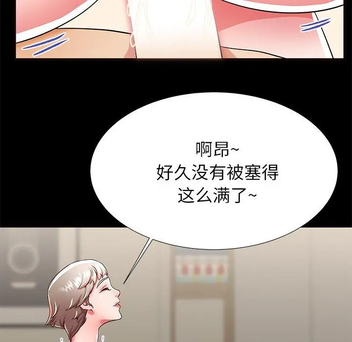 失格妈妈 - 第50话 - page 71
