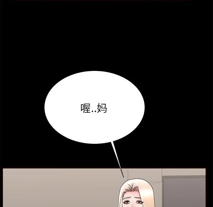 失格妈妈 - 第50话 - page 77