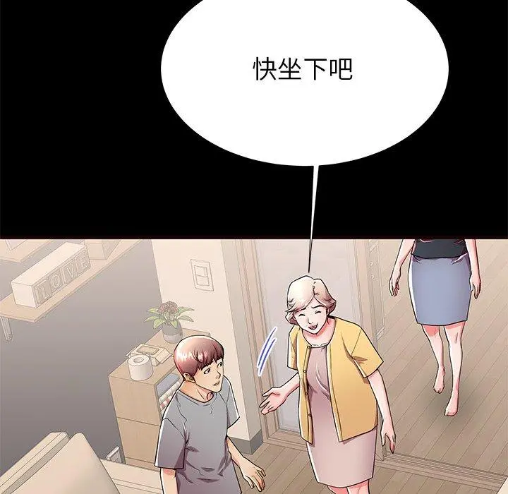 失格妈妈 - 第50话 - page 81