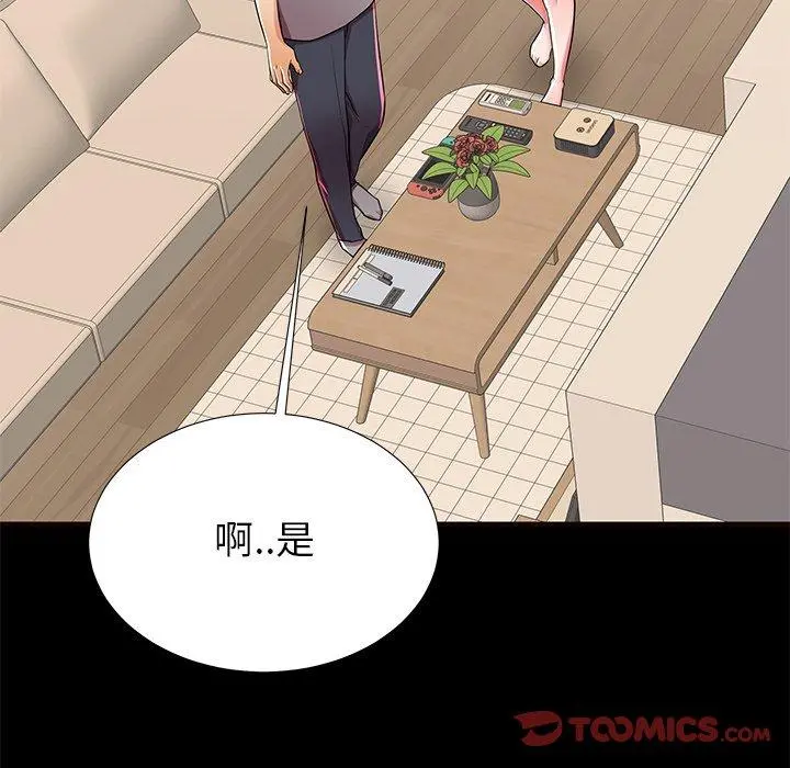失格妈妈 - 第50话 - page 82