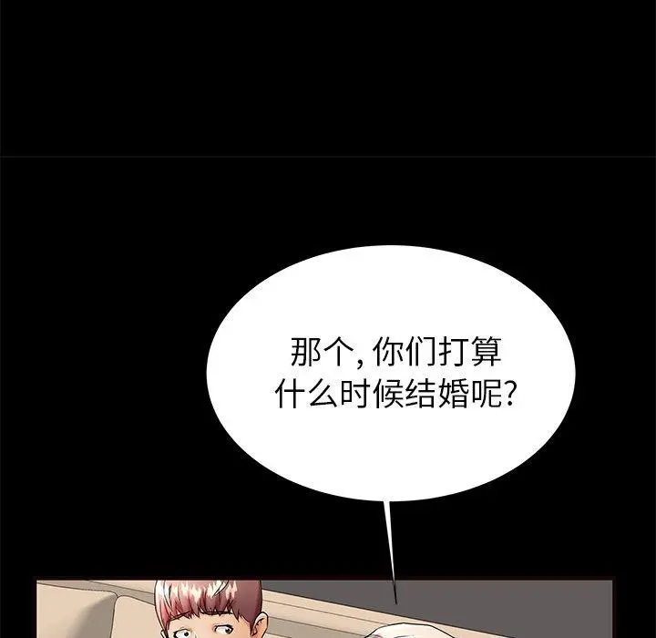 失格妈妈 - 第50话 - page 83
