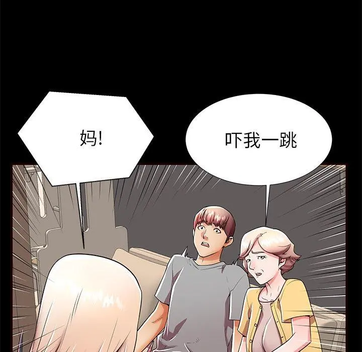 失格妈妈 - 第50话 - page 85