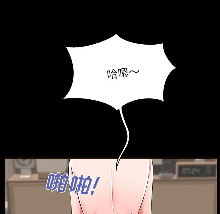 失格妈妈 - 第50话 - page 90