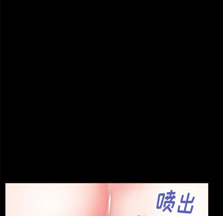 失格妈妈 - 第50话 - page 107