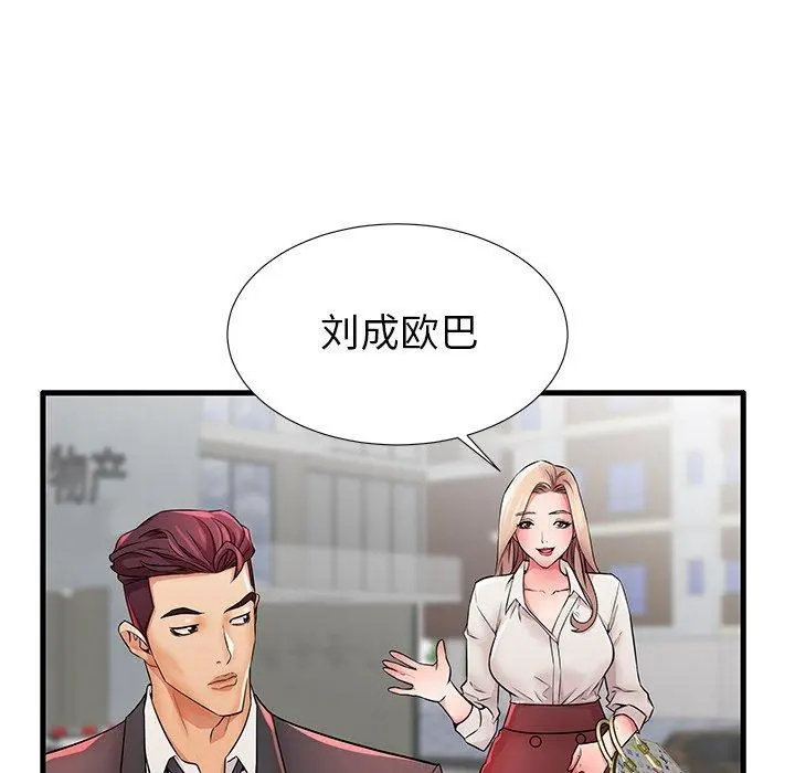 失格妈妈 - 第26话 - page 8