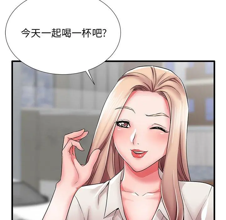 失格妈妈 - 第26话 - page 10