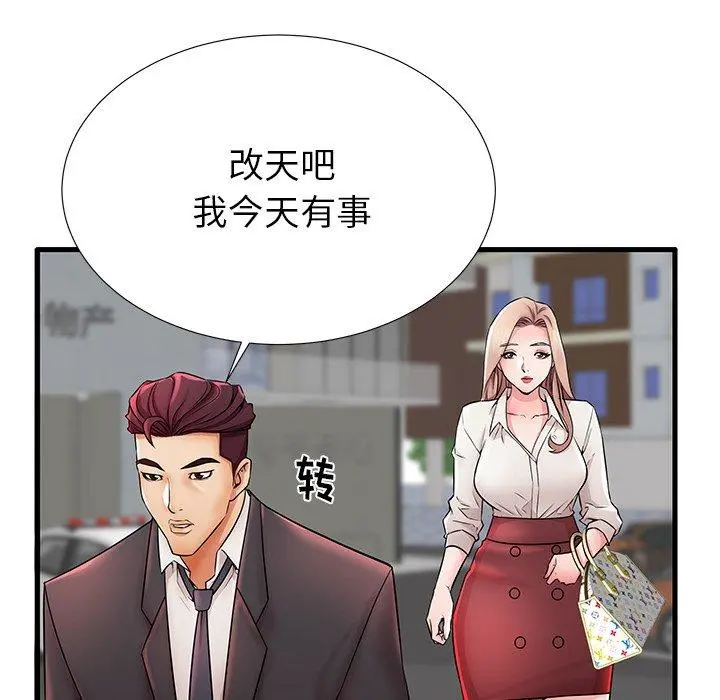 失格妈妈 - 第26话 - page 12