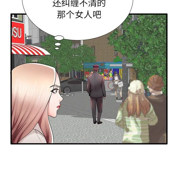 失格妈妈 - 第26话 - page 14