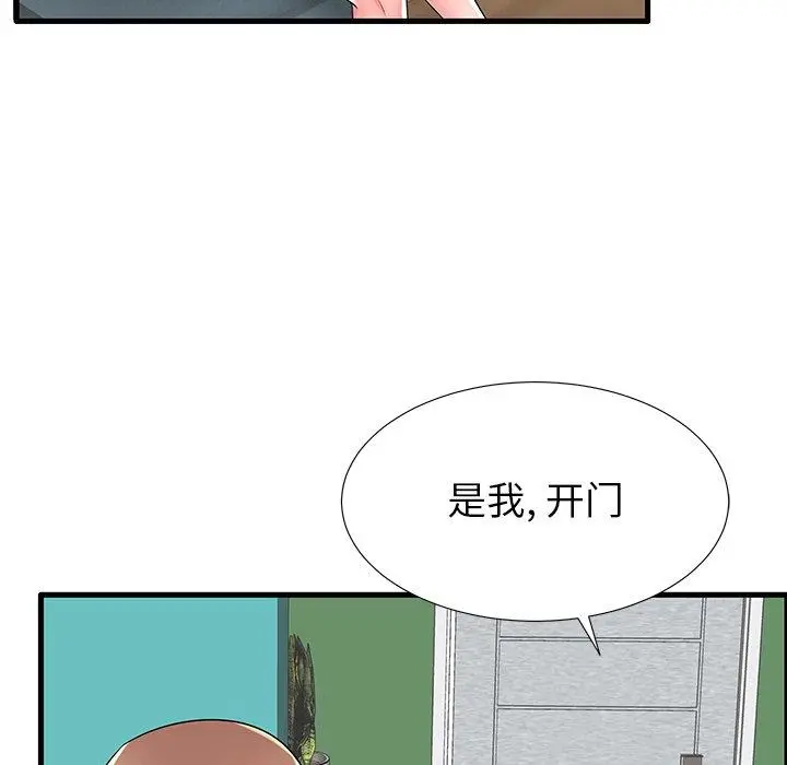 失格妈妈 - 第26话 - page 17