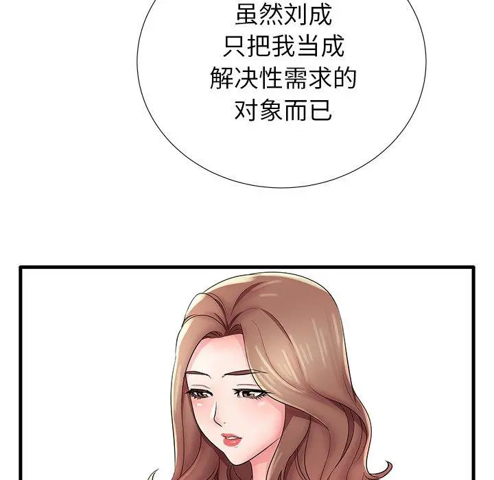 失格妈妈 - 第26话 - page 19