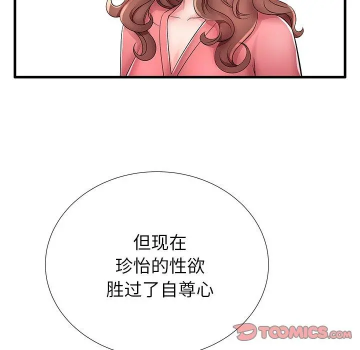 失格妈妈 - 第26话 - page 20