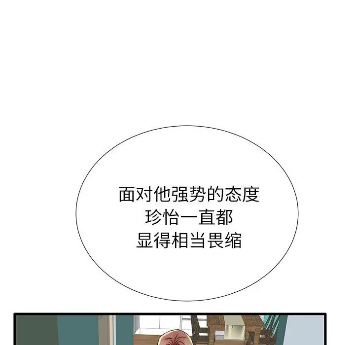 失格妈妈 - 第26话 - page 22
