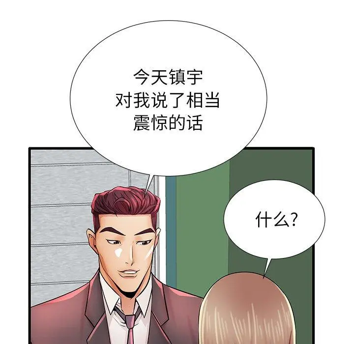 失格妈妈 - 第26话 - page 24