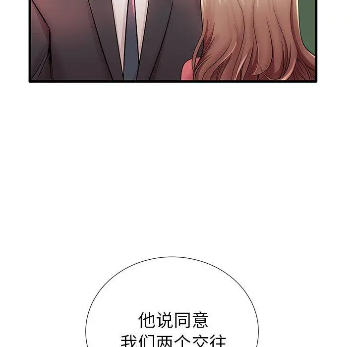 失格妈妈 - 第26话 - page 25