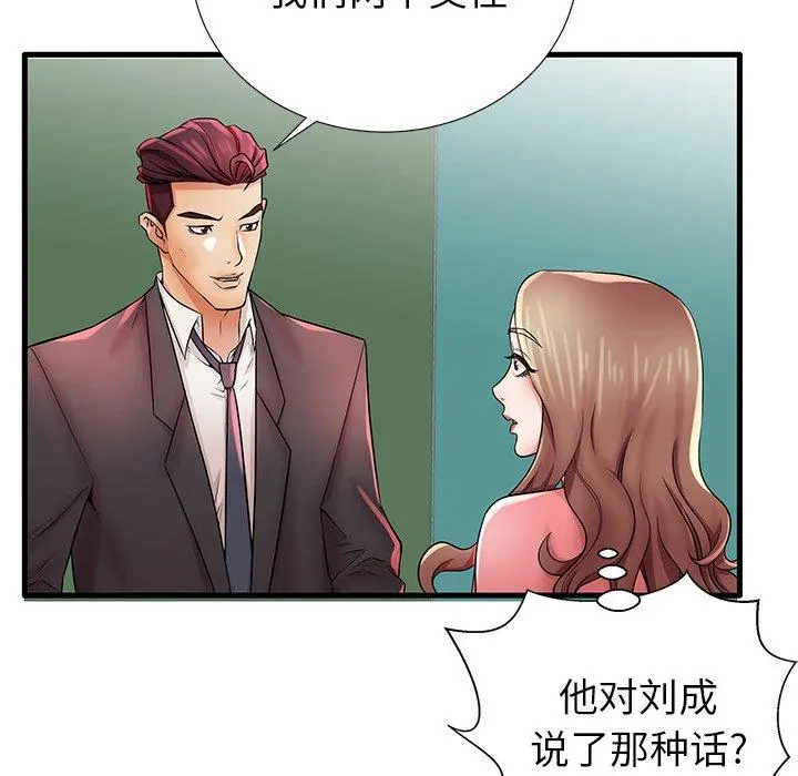 失格妈妈 - 第26话 - page 26