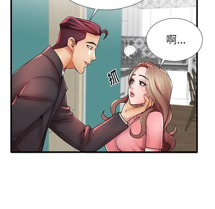 失格妈妈 - 第26话 - page 28