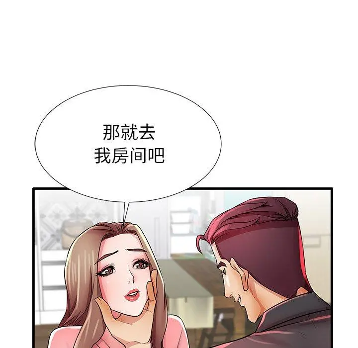 失格妈妈 - 第26话 - page 29