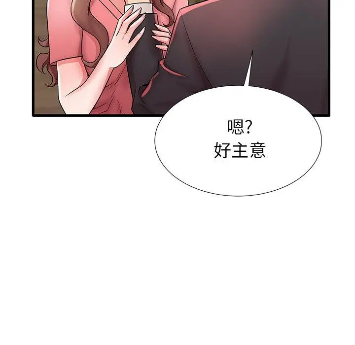 失格妈妈 - 第26话 - page 30