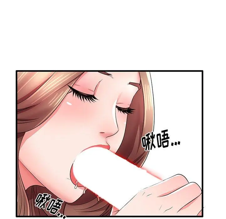 失格妈妈 - 第26话 - page 39
