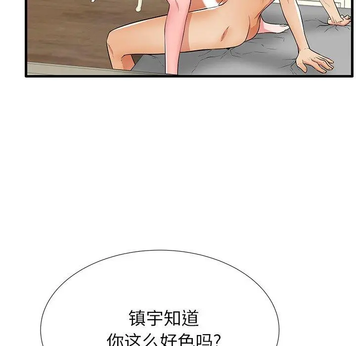 失格妈妈 - 第26话 - page 47