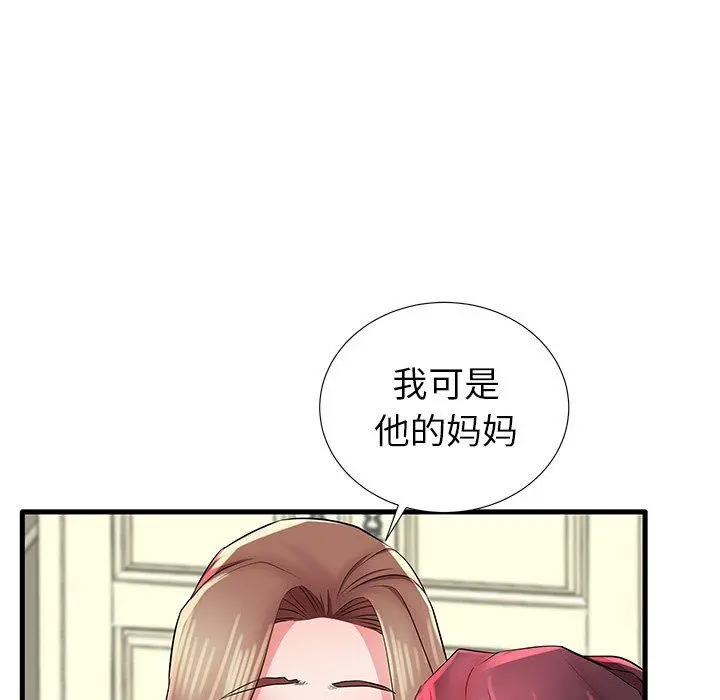 失格妈妈 - 第26话 - page 51