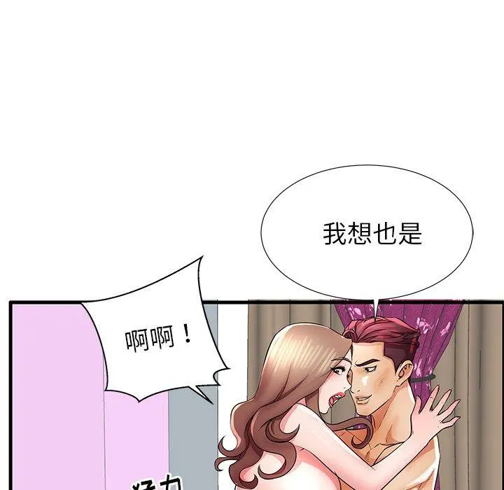 失格妈妈 - 第26话 - page 53