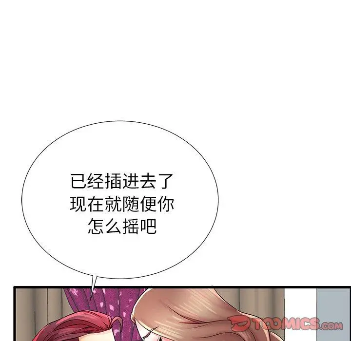 失格妈妈 - 第26话 - page 56