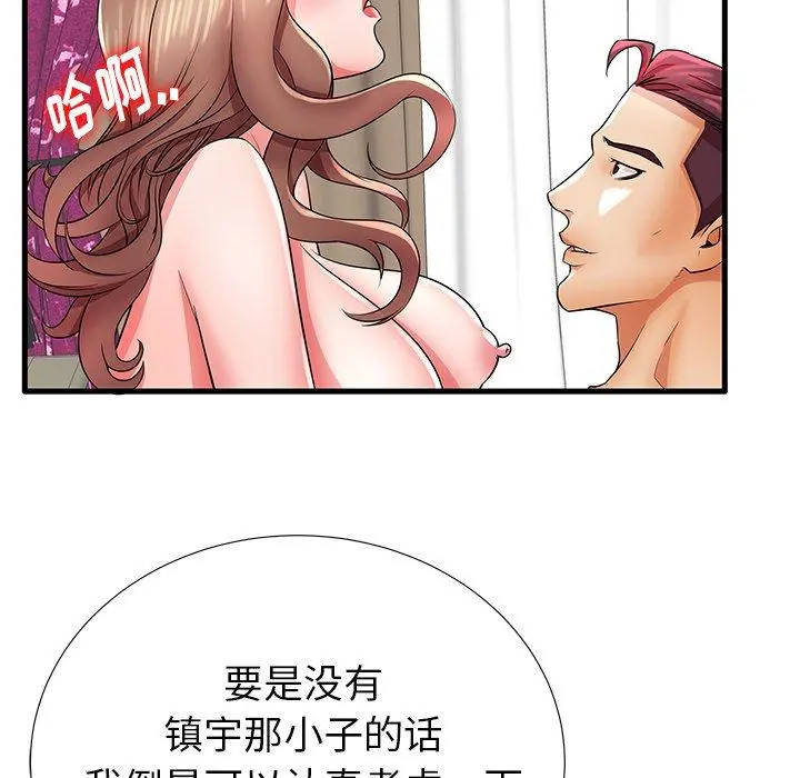 失格妈妈 - 第26话 - page 64