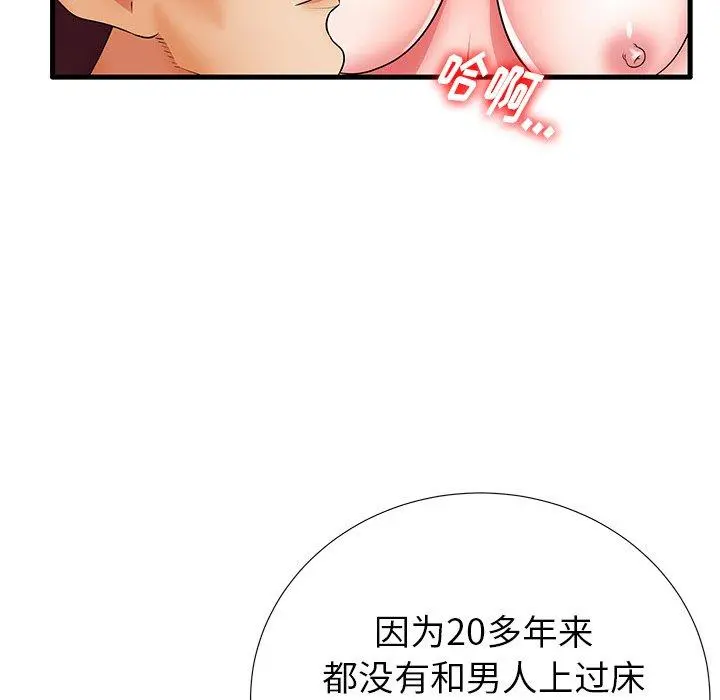 失格妈妈 - 第26话 - page 66
