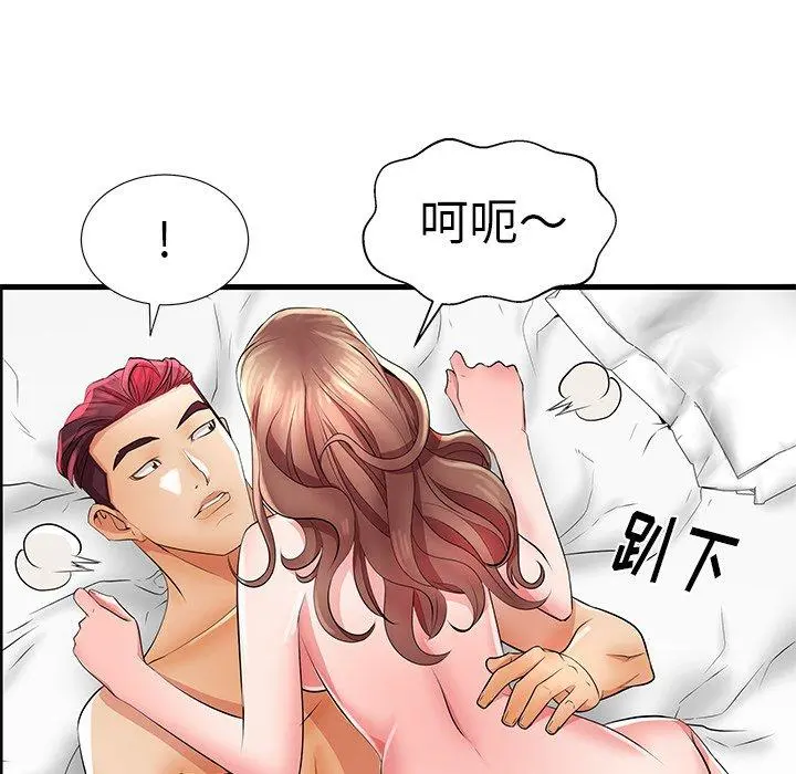 失格妈妈 - 第26话 - page 71
