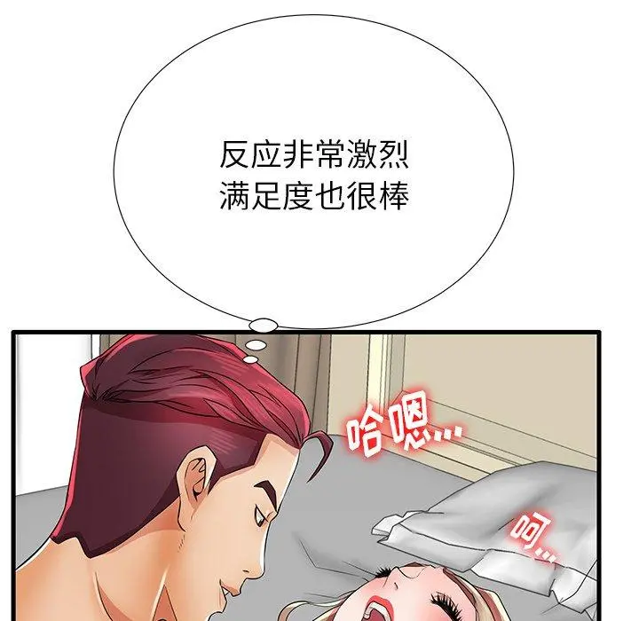 失格妈妈 - 第26话 - page 82
