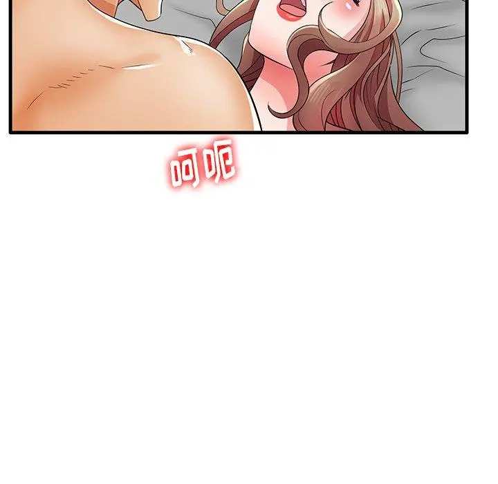 失格妈妈 - 第26话 - page 83